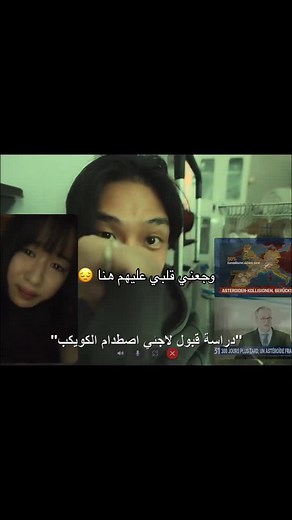 وداعًا كوكب الأرض: نهاية مؤثرة لدراستنا