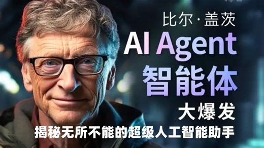 AI Agent爆火！手把手教从零开始开发AI大模型Agent智能体打造企业AI数字员工！一次学会！Agent智能体搭建/大模型Agent实战/Agent开发！