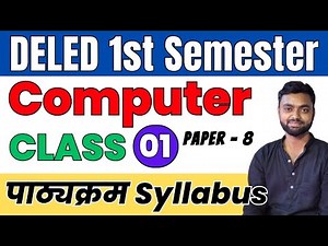 DELED 1st Semester Computer Class-01 Syllabus (पाठ्यक्रम)