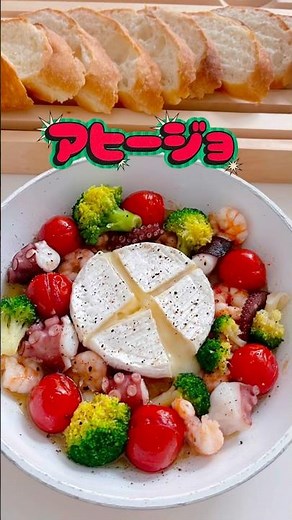 【アヒージョ🎄】ここをタップしてね⭐️#アヒージョ #カマンベールチーズ #クリスマスレシピ #簡単レシピ