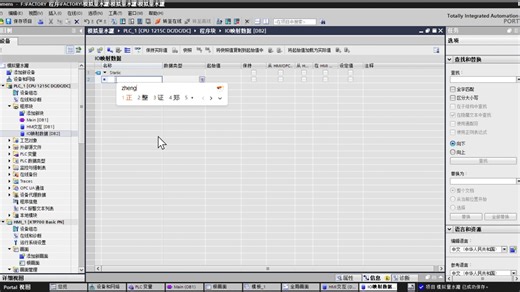 乙B2、模拟量水罐-程序