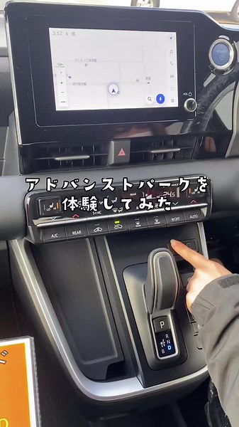 新型ヴォクシーのアドバンストパークを体験してみました✨#新型ヴォクシー #新型ノア #トヨタカローラ滋賀 #ノア #ヴォクシー #ミニバン #noah #NOAH #voxy #VOXY #自動運転 #自動駐車システム #アドバンストパーク #トヨタチームメイト #車好きと繋がりたい