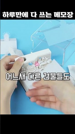 하루만에 다 쓰는 메모장