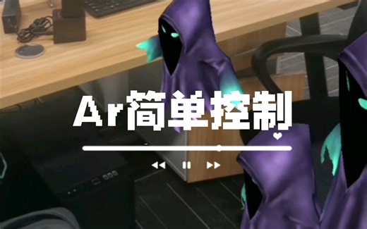 [Unity]AR对象创建以及控制