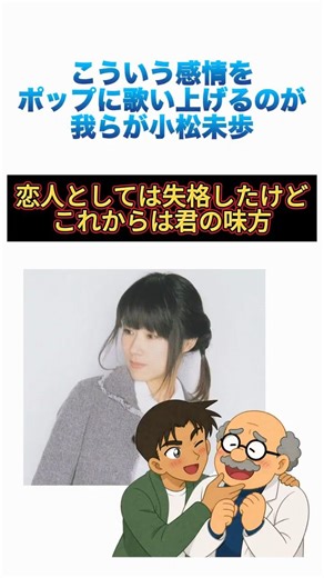 この人の作詞作曲センスマジですごいよね 小松未歩 – ともだち以上