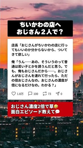 【爆笑】「ちいかわの店に行きたい」と店長に誘われた俺。冷静に放った『秀逸すぎる正論』に腹筋崩壊ｗｗ #面白い話 #職場あるある