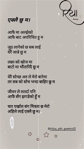 #subscribe #poemreading #poem #nepali