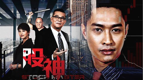 股神Ⅱ绝处逢生_股神II绝处逢生