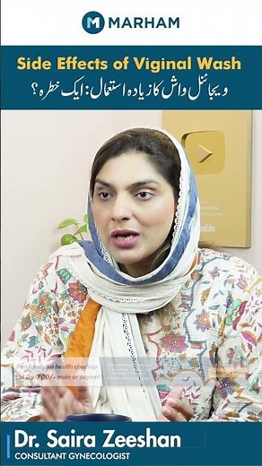 Side Effects Of Using Vaginal Washes | Vaginal Washes Istemal Karne Ka Khatra