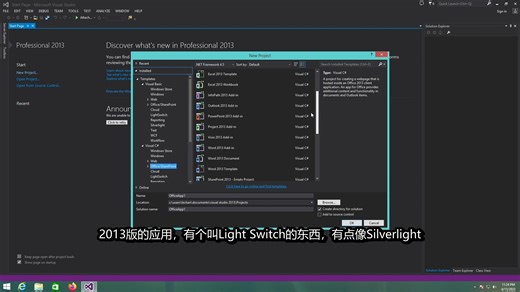 Visual Studio 演进历程 2012至2022