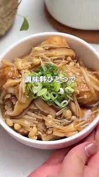 秋に食べたい！【きのこレシピ8選】保存してご活用ください🍄‍🟫🤍 #簡単レシピ