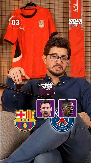 غليون يتحدى ذاكرتكم! 5 ثوانٍ فقط للفوز.. هل أنت مستعد؟ 🧐🧠 #shorts #يلا_جول