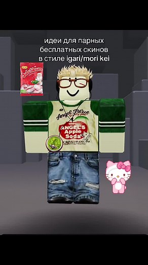 Идеи для парных скинов в Roblox