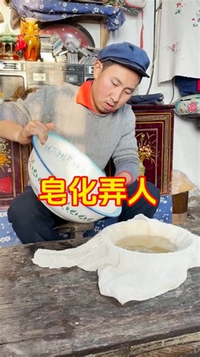 2.3K views · 91 reactions | Traditional Chinese soap making | Ba Ling Biaozi | Facebook