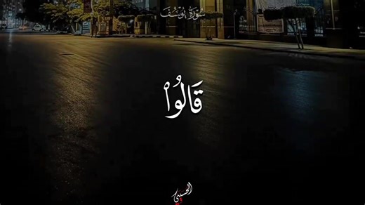 #القرانالكريم #قران_كريم_ارح_سمعك_وقلبك♡ #صلي_علي_النبي #quran #ماشاءالله