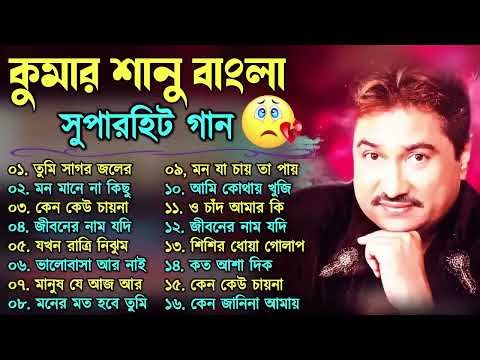 Bangla Superhit Dukher Gaan || খুব কষ্টের গান || Bengali Nonstop Sad Songs || Koster Gaan 2024