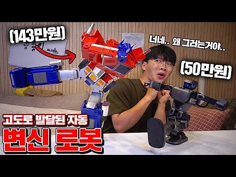 Latest State of the art Robosen Robot Toy Review! (feat. Optimus Prime)