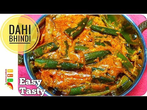 मसालेदार दही भिन्डी बनाने का आसान तरीका / Dahi Bhindi Recipe / Masala Bhindi / Bhindi Masala Recipe