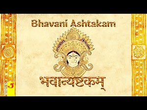 भवान्यष्टकम् | Bhavani Ashtakam | Bhavani Stotram