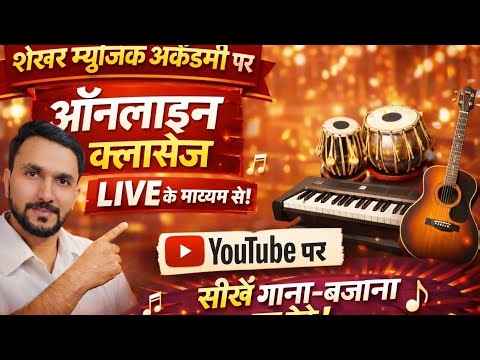 CLASS -1 Learn Keyboard / Harmonium || Free Music Classes || Shekhar Music Academy