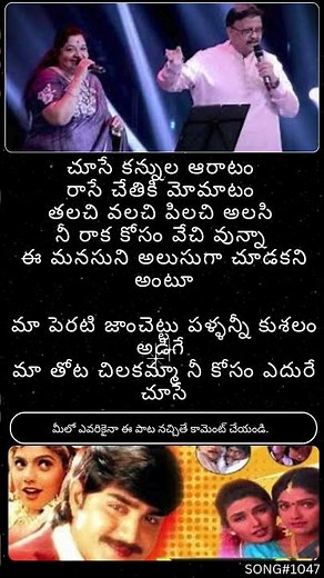 PelliSandadi Movie Song - Maa Perati Jamchettu Lyrical Song #telugu #telugusongs #song