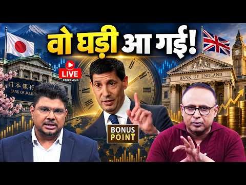 EPFO Wage Limit ₹25,000, ED on IBC, US 100% Tariffs, US Fed Decision पर Bonus Point में खबरें