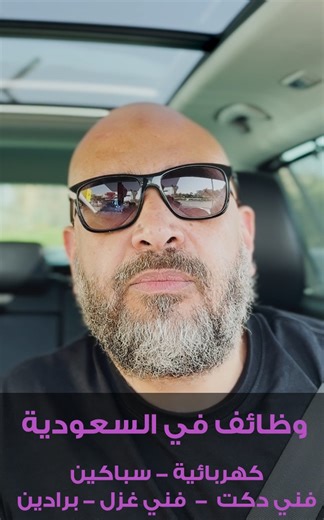 990 reactions · 32 shares | شركة مقاولات تصنيف (أ) في السعودية...