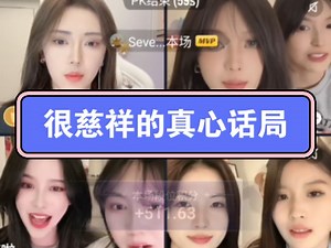 【小太阳n】20241027和新朋友很慈祥的真心话局(会泡，困了就睡觉觉，hm1)