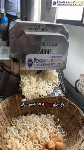 Fryums Frying Machine😍 | Snack Business Ka Hidden Secret 🔥Chhoti Jagah, Bada Output #ytshorts #viral