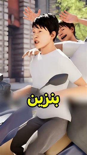 هذي نهاية الهياط 😱 #shortvideo