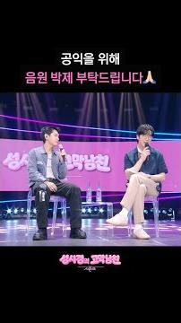 공익을 위해 음원 박제 부탁드립니다🙏🏻 [더 시즌즈-성시경의 고막남친] | KBS 방송