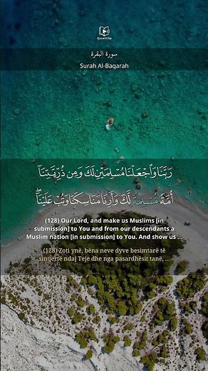 Surah Al-Baqarah 2:127-128 | سورة البقرة | Ali Jaber | English & Shqip