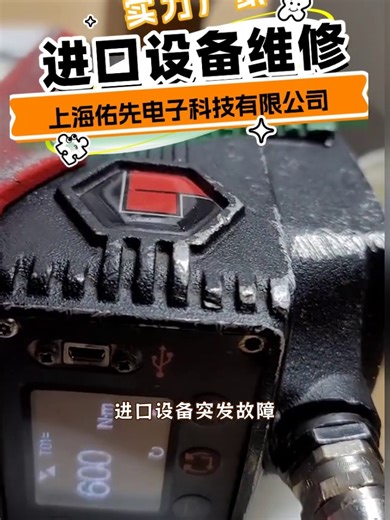 "进口设备维修实战，专家现场演示！" #abb示教器维修 #CPU315模块维修 #试验机维修 #西门子mp277维修 #西门子通讯模块维修