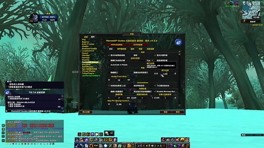 魔兽世界WLK练级神级插件RestedXP Guides使用教程