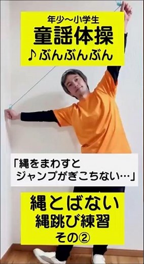 童謡体操【ぶんぶんぶん】その2