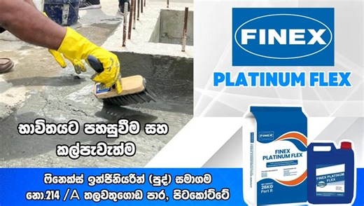 Finex Platinum Flex is a flexible cementitious waterproofing system formulated to waterproof, fill and seals pores and voids of all masonry and concrete as follow, ■ Planter box ■ Reservoirs and Water tanks ■ Fountains ■ Toilets, Bathrooms and Kitchen ■ Retaining wall ■ Concrete gutter #finexengineering #magicbox #twcomponentwaterproofing #constrctiongrout #fiberglassmesh #waterproofingcompanyinsrilanka #waterproofing #finexplatinumflex | FINEX Engineering Pvt Ltd