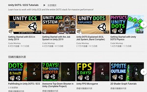 【YouTube搬运】【Unity教程】Getting Started with Unity DOTS Physics