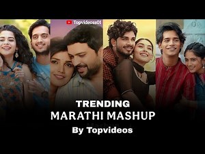 Trending Marathi Official Mashup 2025 | Topvideoss01| Best Of Marathi Mashup | Marathi Songs|