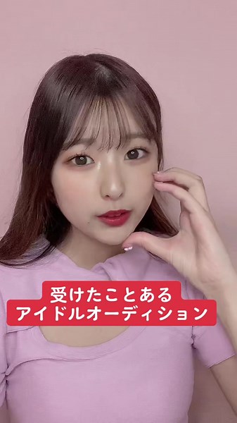 アイドルオーディションのリアルな体験