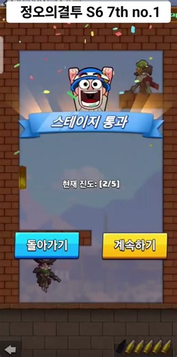 정오의결투 S6 7th no.1