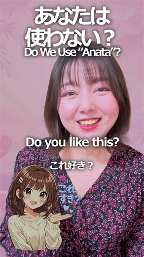 You DON’T Use “Anata”?! | Real Japanese Explained 🇯🇵