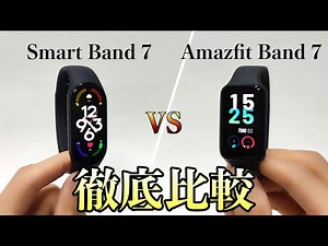 SmartBand 7 vs. AmazfitBand 7 Comparison Review: Which is Recommended? Functionality Comparison