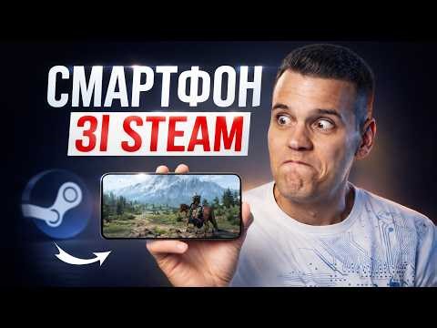 Smartphone with Built-in Steam 🔥 Playing PC Games on Phone: Witcher 3, Skyrim & More