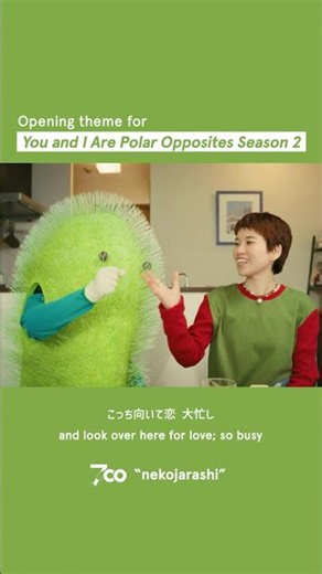 El opening de You and I Are Polar Opposites, «nekojarashi» de 7co, nos ha robado el corazón 🥰🧲🫶