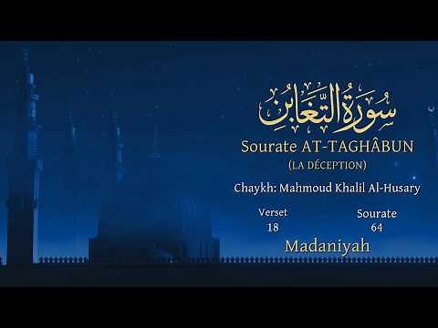 Coran:64. Sourate At-Taghâbun / Version lue (La Grande Perte) Arabe et traduction en français