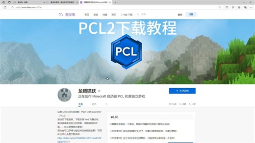 pcl2下载教程