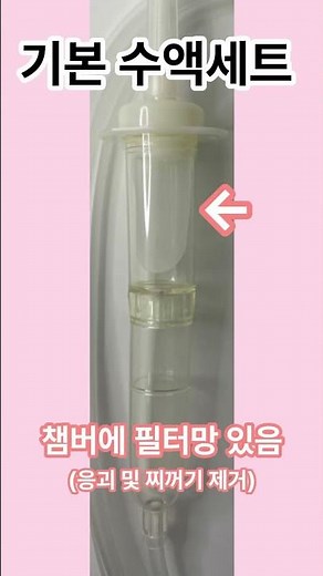 기본수액세트 I자형/Y자형, 수혈용 수액세트, infusion pump용 수액세트, dorsiflow 수액세트
