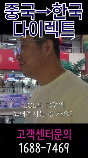 중국사입 혁신! 🇨🇳 경동택배 송장 중국에서 바로 발급🔥 LCL까지 OK