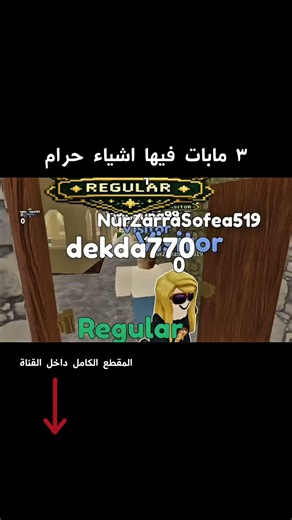 A Mosque in Roblox… but something is very wrong! 😱