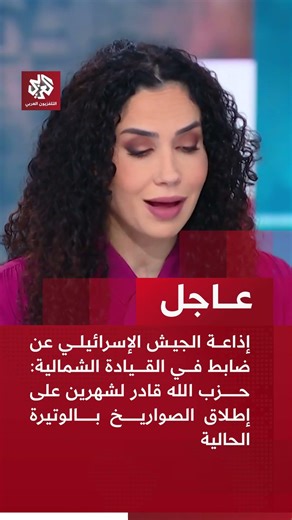 إذاعة الجيش الإسرائيلي عن ضابط: حزب الله قادر لشهرين على إطلاق الصواريخ بالوتيرة الحالية